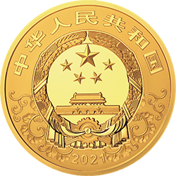2021中国辛丑（牛）年金银纪念币2公斤圆形金质纪念币正面图案