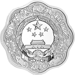 2016中国丙申（猴）年金银纪念币31.104克（1盎司）梅花形银质纪念币正面图案