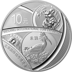 2019北京国际钱币博览会银质纪念币背面图案