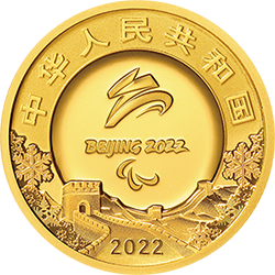 北京2022年冬残奥会金银纪念币5克圆形金质纪念币正面图案