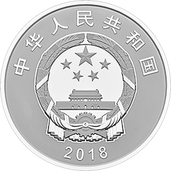 庆祝改革开放40周年金银纪念币150克圆形银质纪念币正面图案