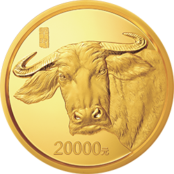2021中国辛丑（牛）年金银纪念币2公斤圆形金质纪念币背面图案