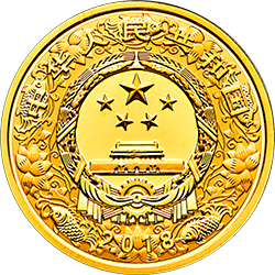2018中国戊戌（狗）年金银纪念币3克圆形金质彩色纪念币正面图案