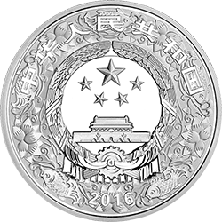 2016中国丙申（猴）年金银纪念币31.104克（1盎司）圆形银质彩色纪念币正面图案