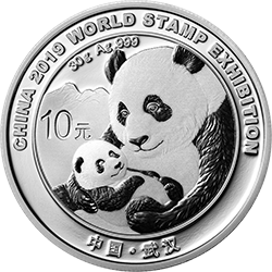 中国2019世界集邮展览熊猫加字银质纪念币背面图案