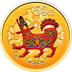 2018中国戊戌（狗）年金银纪念币3克圆形金质彩色纪念币背面图案