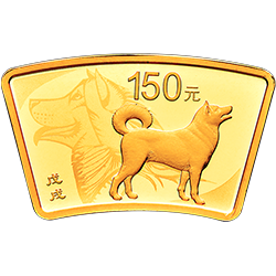 2018中国戊戌（狗）年金银纪念币10克扇形金质纪念币背面图案