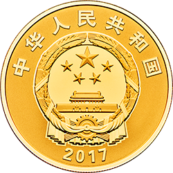 中国人民解放军建军90周年金银纪念币50克圆形金质纪念币正面图案