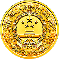 2018中国戊戌（狗）年金银纪念币3克圆形金质纪念币正面图案