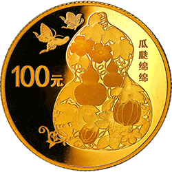 2016吉祥文化金银纪念币8克圆形金质纪念币（瓜瓞绵绵）背面图案