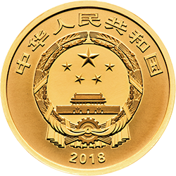 2018吉祥文化金银纪念币5克圆形金质纪念币正面图案