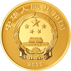 世界遗产（泉州：宋元中国的世界海洋商贸中心）金银纪念币150克圆形金质纪念币正面图案