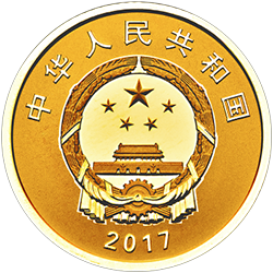 金砖国家领导人厦门会晤金银纪念币3克圆形金质纪念币正面图案