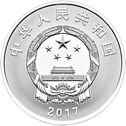 金砖国家领导人厦门会晤金银纪念币30克圆形银质纪念币正面图案