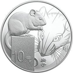  2020中国庚子（鼠）年金银纪念币30克圆形银质纪念币背面图案