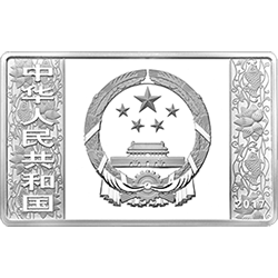 2017中国丁酉（鸡）年金银纪念币150克长方形银质纪念币正面图案