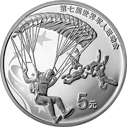 第七届世界军人运动会金银纪念币15克圆形银质纪念币背面图案