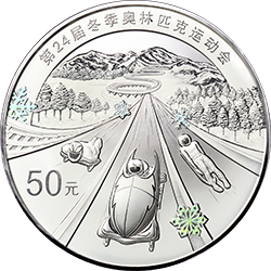 第24届冬季奥林匹克运动会金银纪念币（第2组）150克圆形银质纪念币背面图案