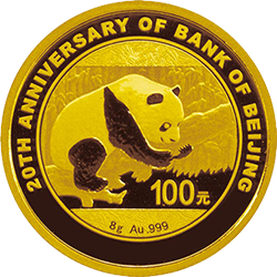 北京银行成立20周年熊猫加字金银纪念币8克圆形金质纪念币背面图案