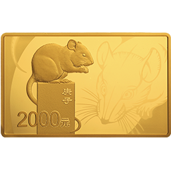 2020中国庚子（鼠）年金银纪念币150克长方形金质纪念币背面图案