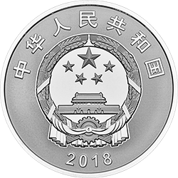 庆祝改革开放40周年金银纪念币30克圆形银质纪念币正面图案