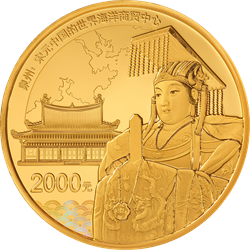 世界遗产（泉州：宋元中国的世界海洋商贸中心）金银纪念币150克圆形金质纪念币背面图案