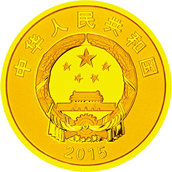 西藏自治区成立50周年金银纪念币7.776克（1/4盎司）圆形金质纪念币正面图案