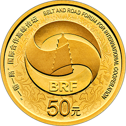 “一带一路”国际合作高峰论坛金银纪念币3克圆形金质纪念币背面图案