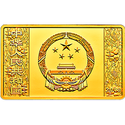 2018中国戊戌（狗）年金银纪念币150克长方形金质纪念币正面图案
