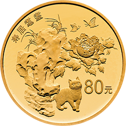 2018吉祥文化金银纪念币5克圆形金质纪念币背面图案