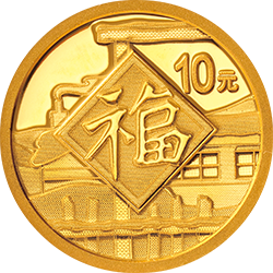 2021年贺岁金银纪念币1克圆形金质纪念币背面图案
