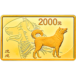2018中国戊戌（狗）年金银纪念币150克长方形金质纪念币背面图案