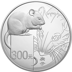 2020中国庚子（鼠）年金银纪念币1公斤圆形银质纪念币背面图案