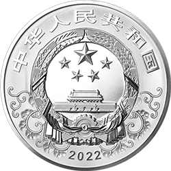 2022中国壬寅（虎）年金银纪念币1公斤圆形银质纪念币正面图案